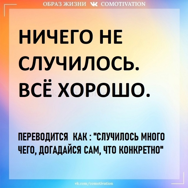 М + Ж. Теперь вы знаете.