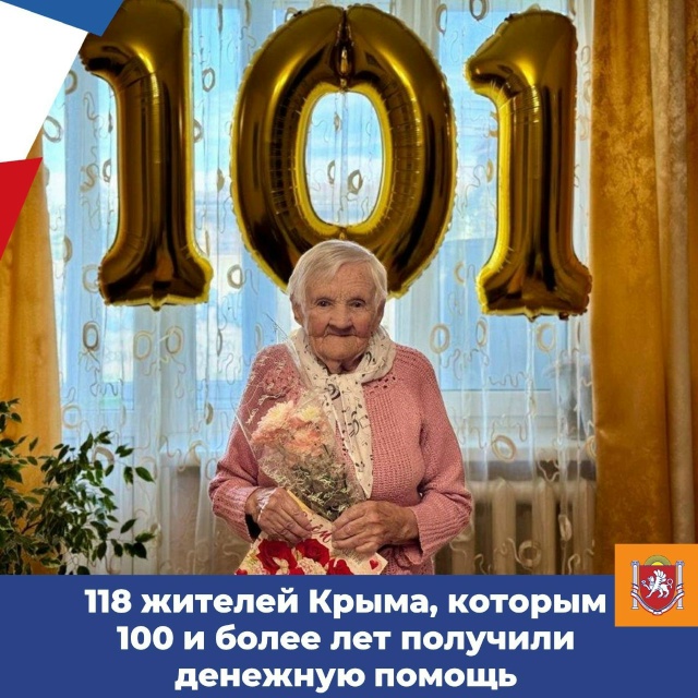 📌118 жителей полуострова, которым исполнилось 100 и боле...