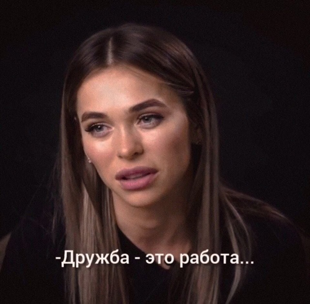 Какие же это правильные слова.
Не каждый умеет дружит?...