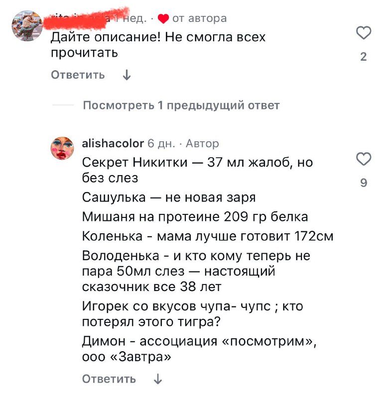 Смеюсь: питерская мастерица выпустила серию керамических тюбиков.
В коллекции есть Володенька, Коле
