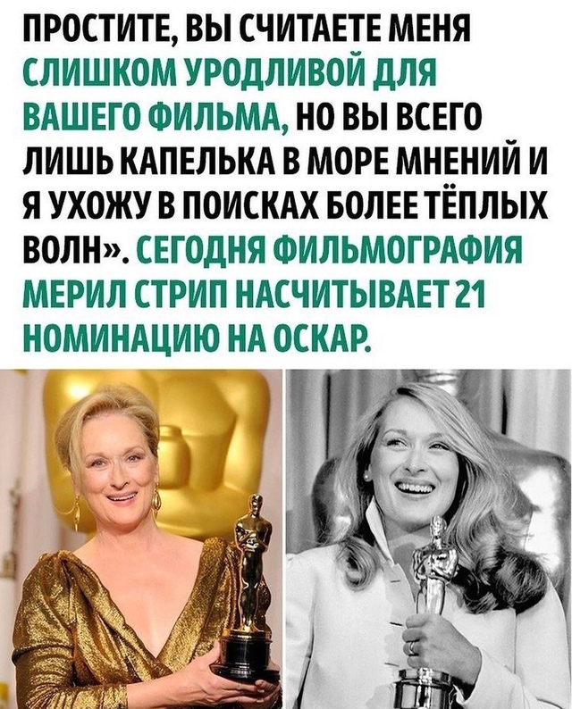 Красивая и талантливая Мерил Стрип