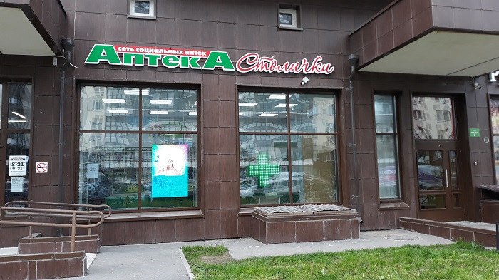 Офигеть, хакеры положили 2 аптечных сети — «Столичку» и «Неофарм». У первой около 1000 точек в разны