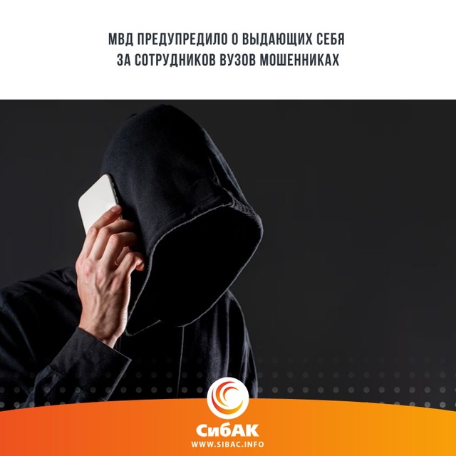 Мошенники в период приемной кампании стали выманивать...