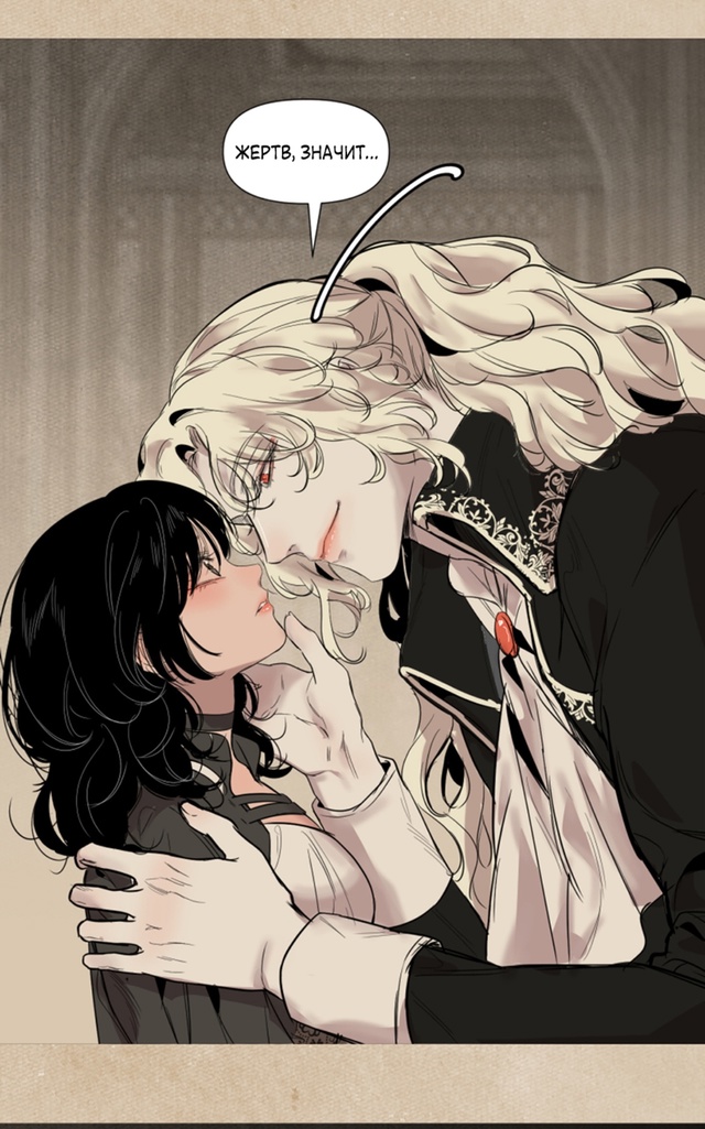 #Вампир_встречает_охотницу
#Hexe@manga_hwa