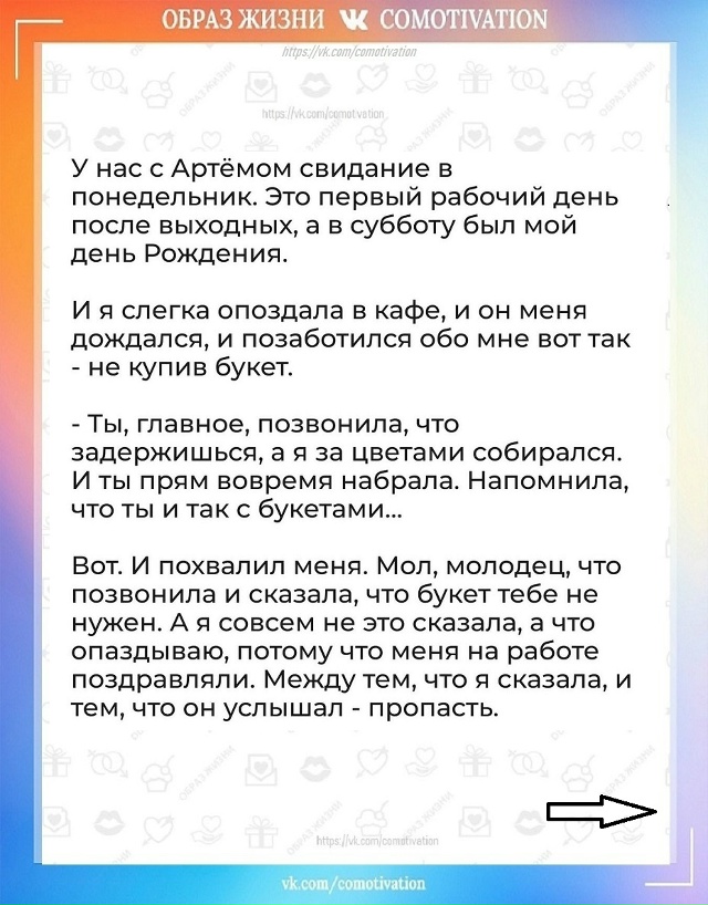 Букет, которого не было.