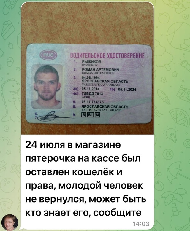 В Лухе оставили документы.
Если кто узнает владельца н?...