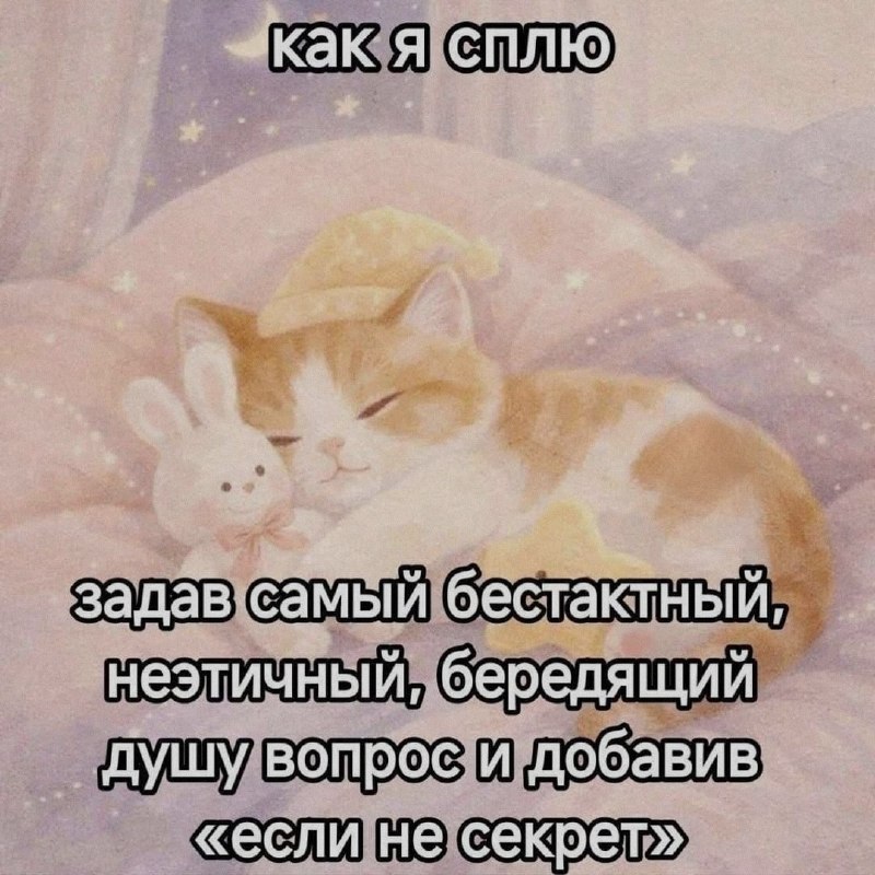 Ночная подборочка
Спать, режим