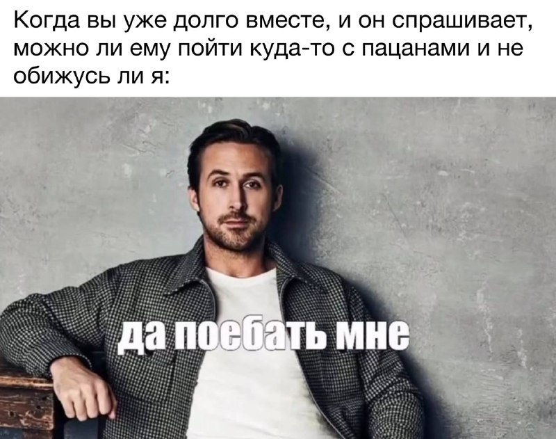 единственная правильная модель отношений