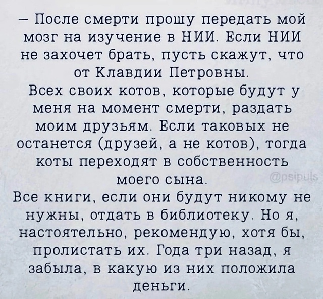 История из жизни