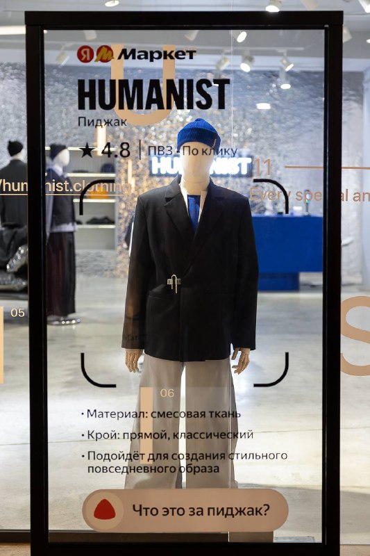 Ой, это нам надо: ИИ теперь помогает выбирать вещи прямо на улице!
У нескольких витрин в городе зам