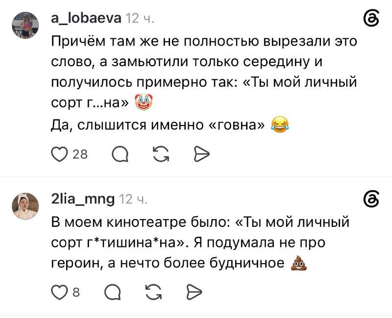 «Ты мой личный сорт г...на» — для повторного показа «Сумерек» зацензурили знаменитую фразу и убрали