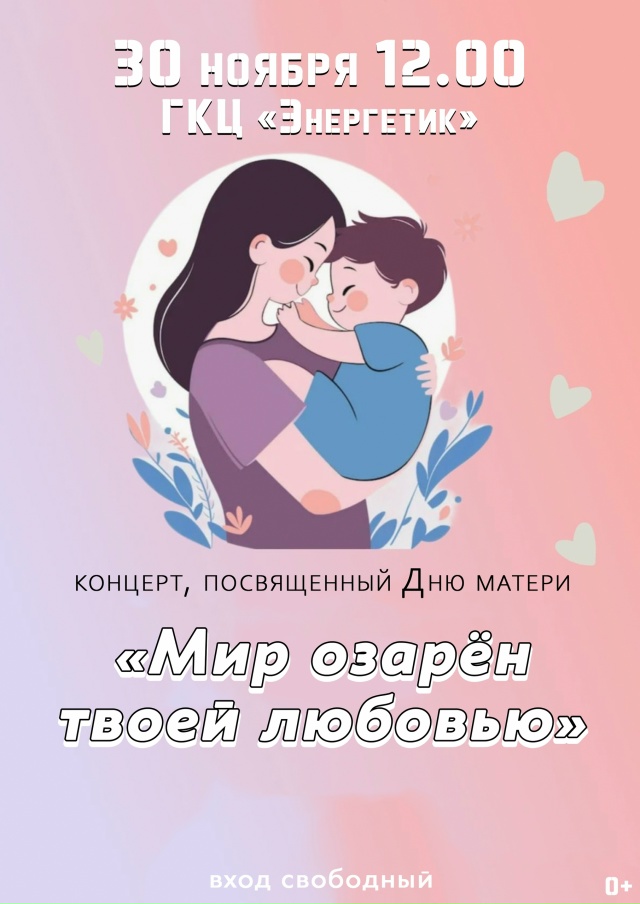 Друзья, мы ждем вас на концерт!