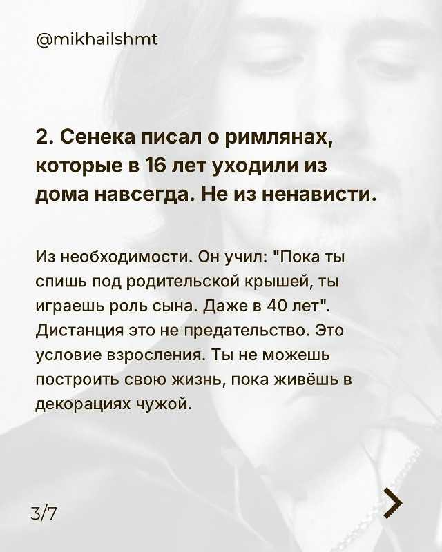 Ты не обязан быть вечным ребёнком, чтобы родители чувс?...