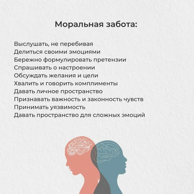 Языки заботы: