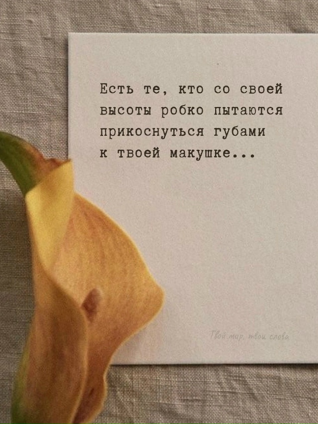 Есть люди...