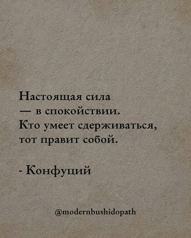 ?Конфуций — один из величайших мыслителей Востока. Е?...