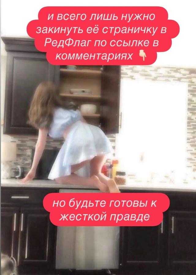 😳 Парень нашел интим бывшей
Сервис RedFlag показывает то...