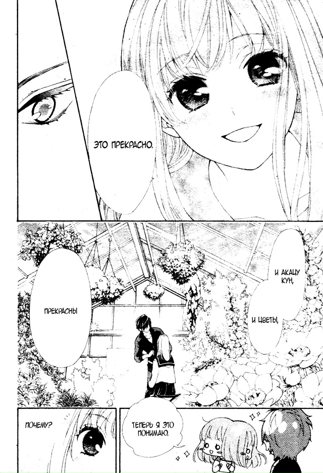 Первая любовь дьявола