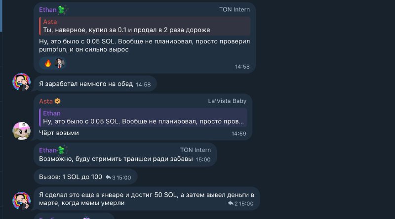 Добряк Ииииитан так то всю дорогу шилит Солану и ее мемки 👅
Более того он прямо рекламил мемки с эт
