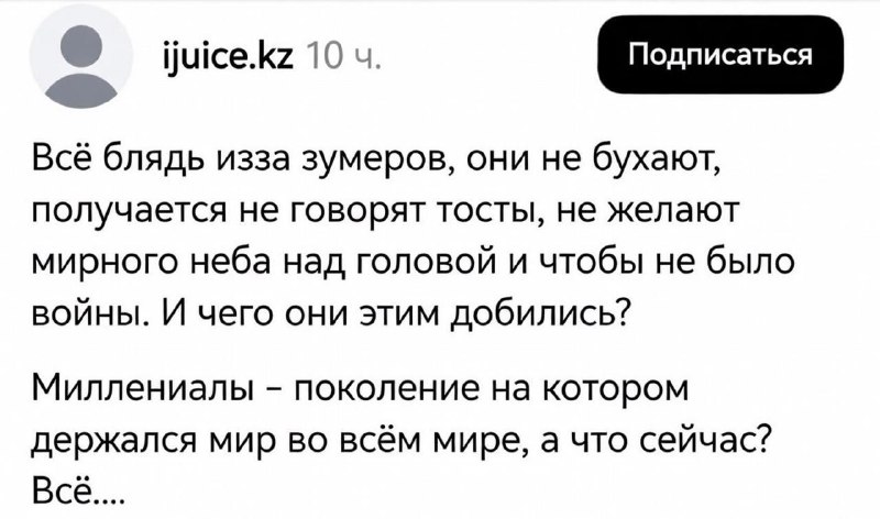 Найдены главные виновники войн.
Зумеры, вы довольны?