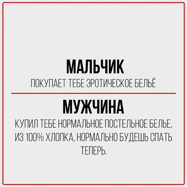 Мальчик: скрыл этот пост.
Мужчина: переслал тебе.