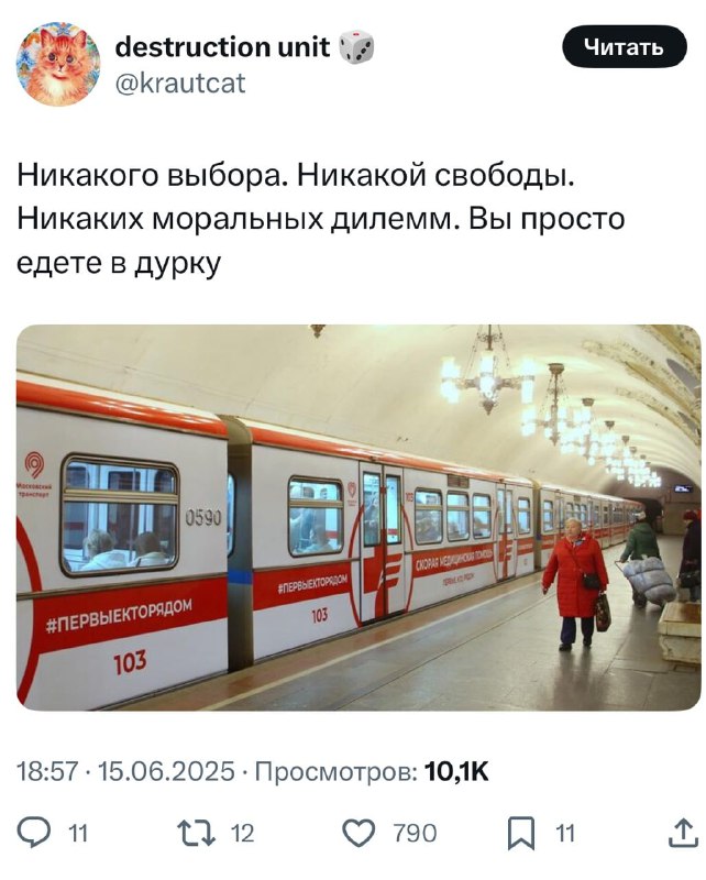 На Арбато-Покровской линии заметили поезд до ДУРКИ.
В пятницу все туда поедем 😱