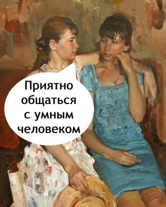 У всех есть такая подружка