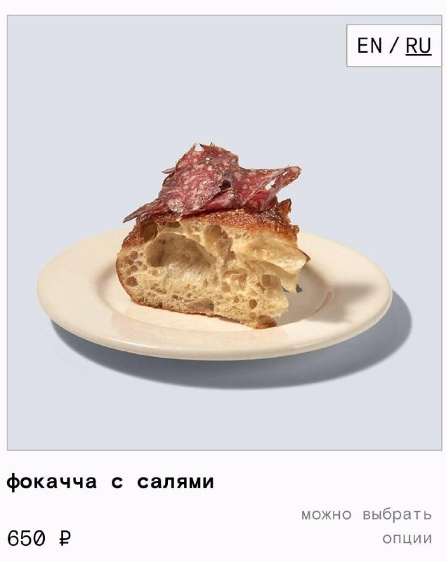 Максимально пафосную подачу корки хлеба с колбасой за х 100 прайс придумали в московском ресторане.