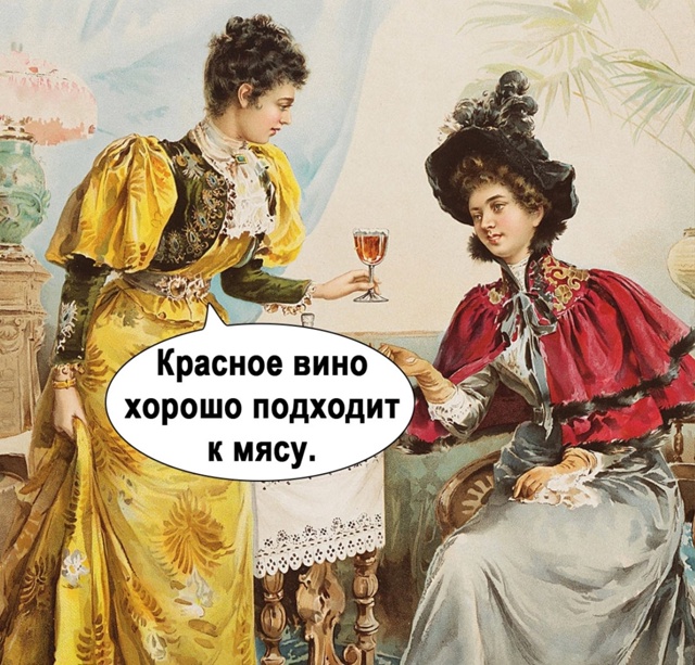 Тоже верно.