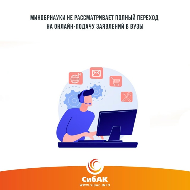 Минобрнауки РФ в настоящее время не рассматривает пер?...