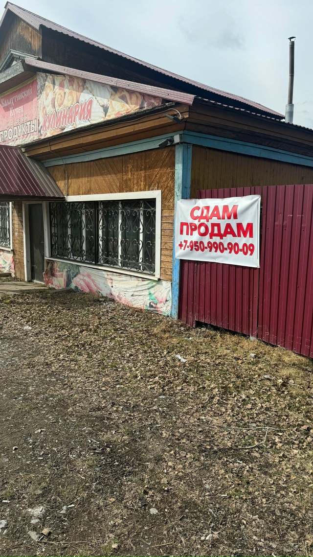 СДАМ/ПРОДАМ
📱8-950-990-90-09