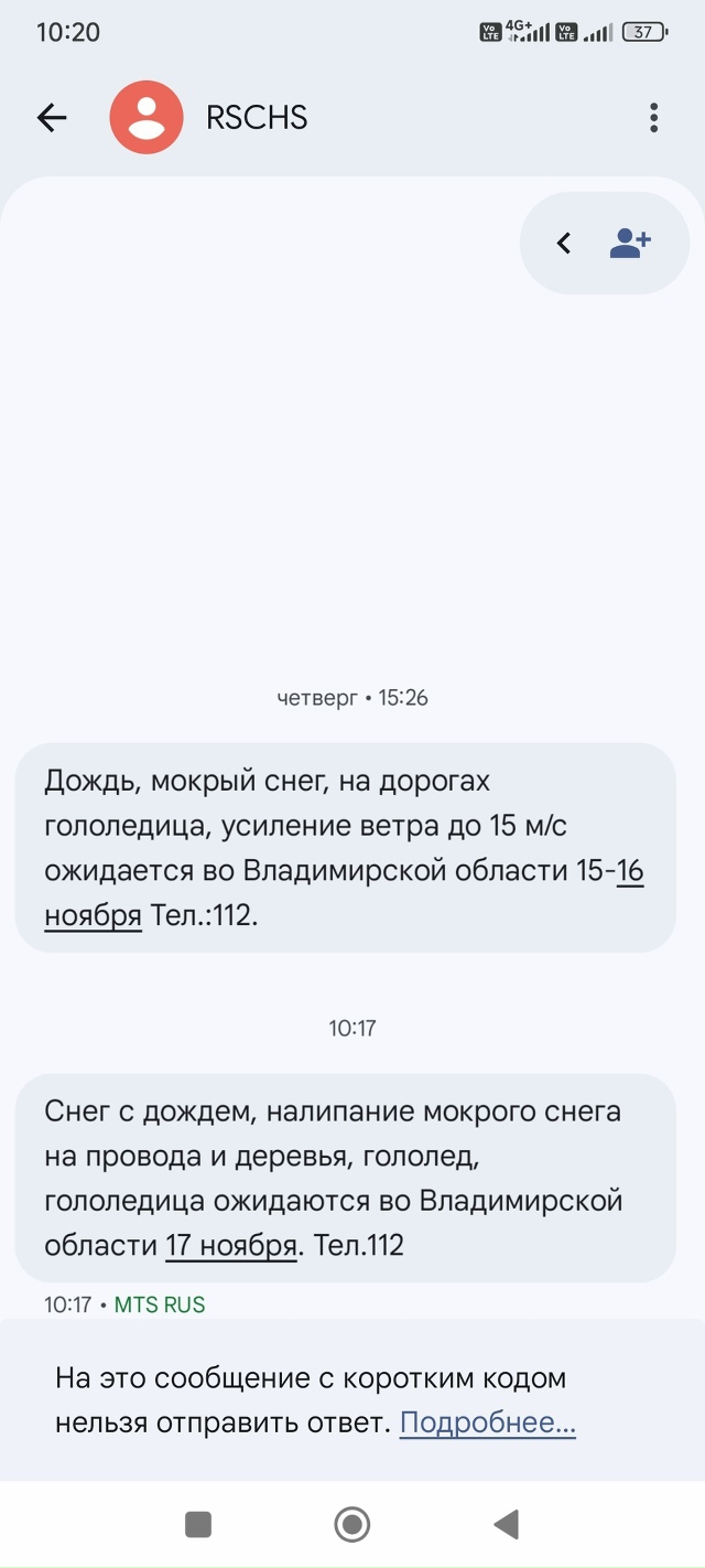 Вот спасибо за заботу, РСЧС! Очень важная информация дл...