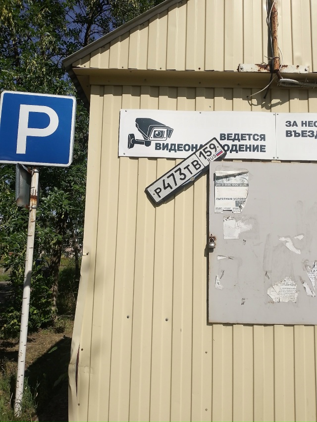 Кто потерял?