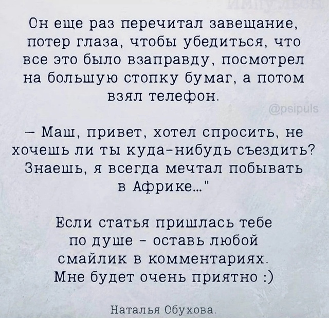 История из жизни