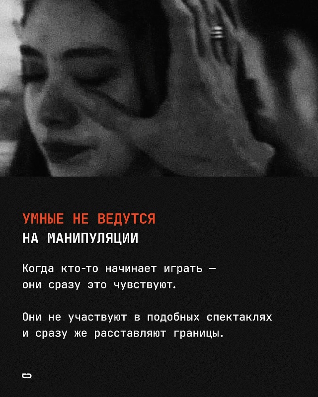 Возможно, ты умён настолько, что не боишься одиночеств?...