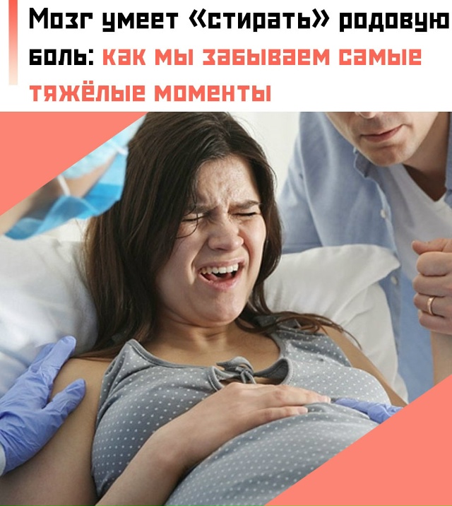 😃 Это связано с особенностью работы мозга, который «з...