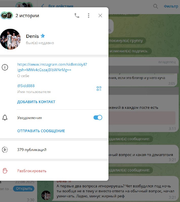 #угрозы_расправы
Как владелец крупного ТГ канала, я довольно часто сталкиваюсь с разными неадеквата