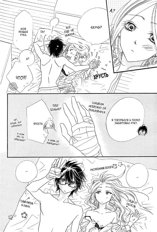#status_manga@mangaotaku
Манга Любовь С — сладкая, непристойная, ?...