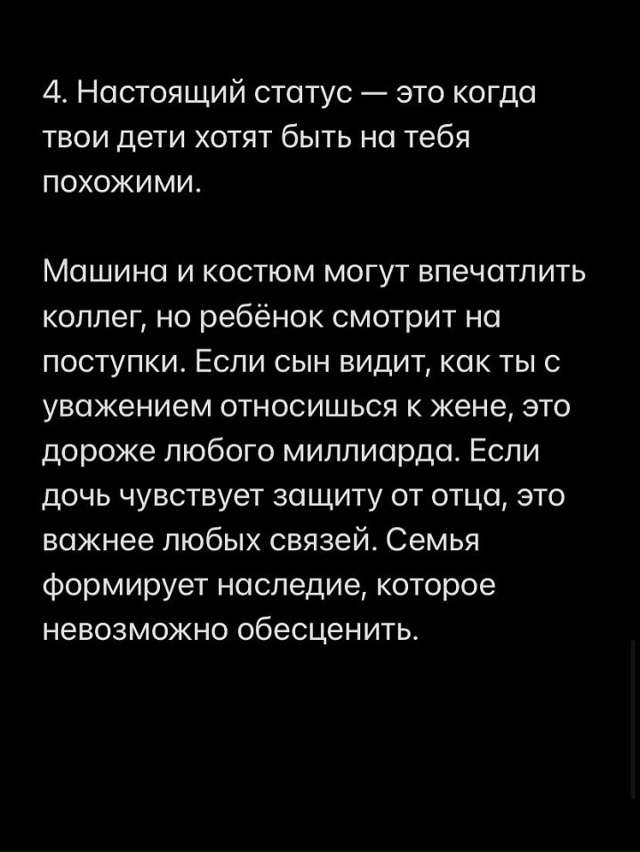 Истинная правда...