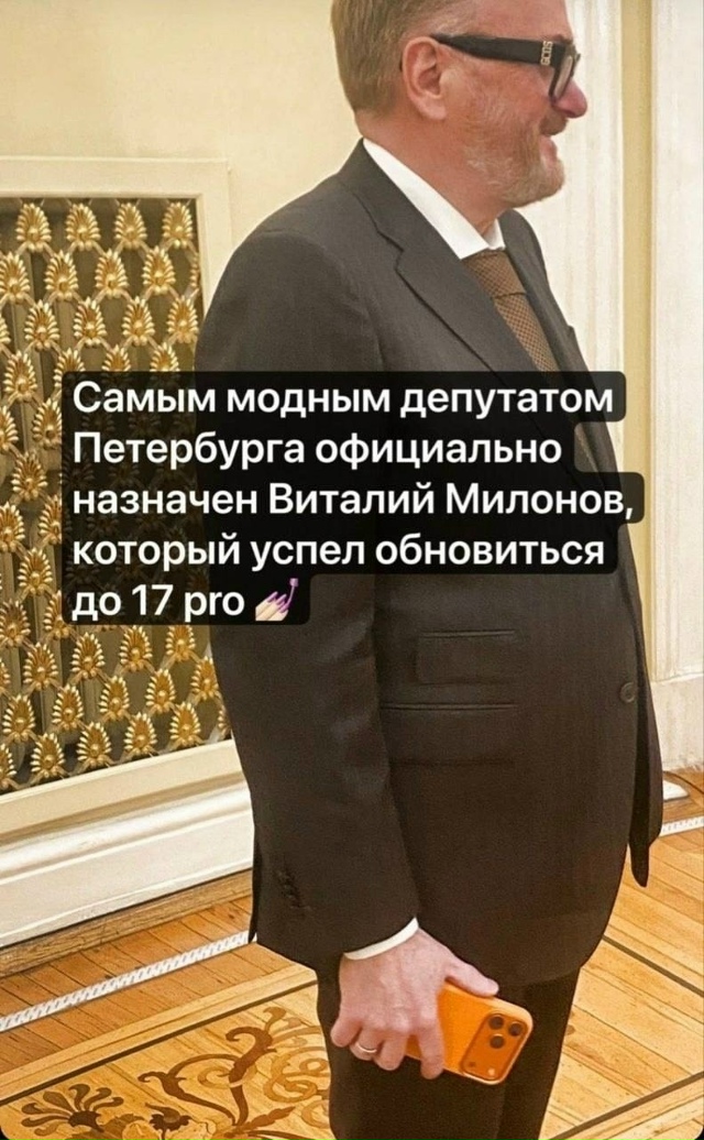 Депутаты Госдумы играют в шахматы на айфонах прямо во ?...