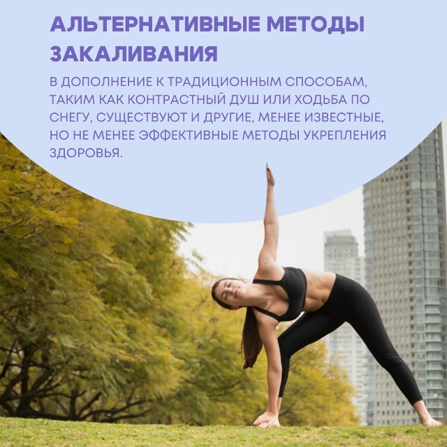 Гимнастика в условиях пониженных температур. Занимайт...