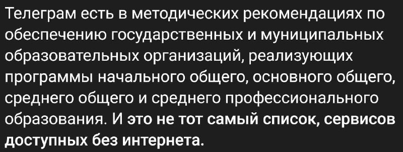 ⚡️Telegram включили в «белый список» сайтов в России — это означает что он будет работать даже при о
