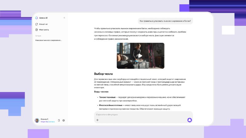 Революция в мировом ИИ: Яндекс на своей конфе показал Алису AI и ИИ-агентов в ней же
Новая Алиса AI