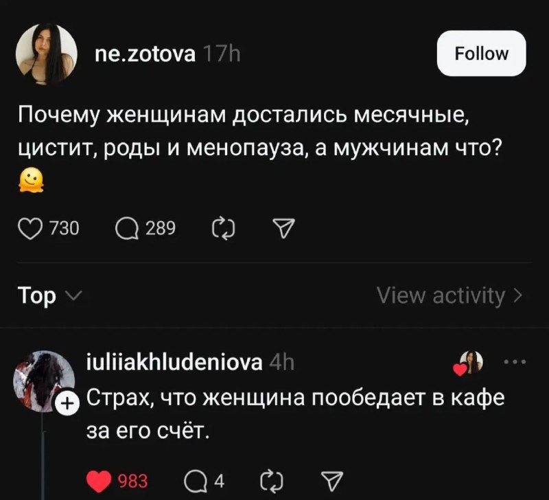 Ну равноценно же 😱