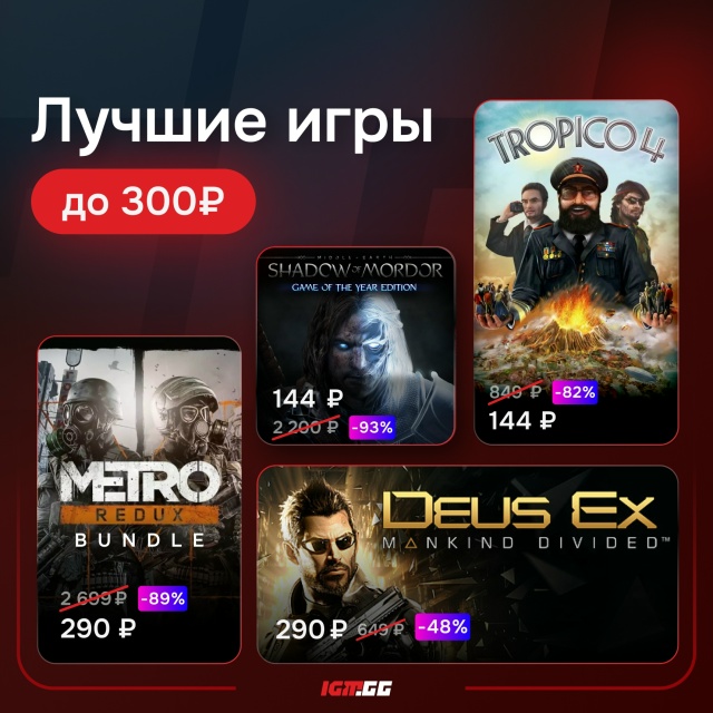 Что можно купить на нашем сайте до 300 рублей? Выбор вас ?...