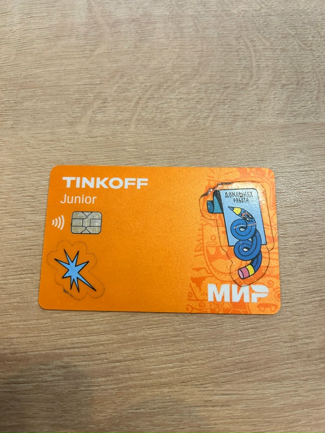 03.11.25 была найдена карта в кафе «Тёркинъ». Забрать можн?...