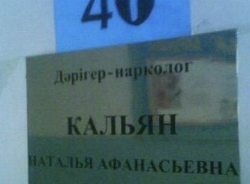Ещё проктолог Пальцев?