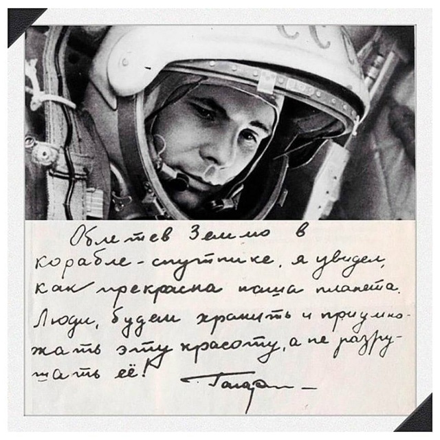 Oблетев Зeмлю в корабле-спутнике, я увидел, как прекрасн...