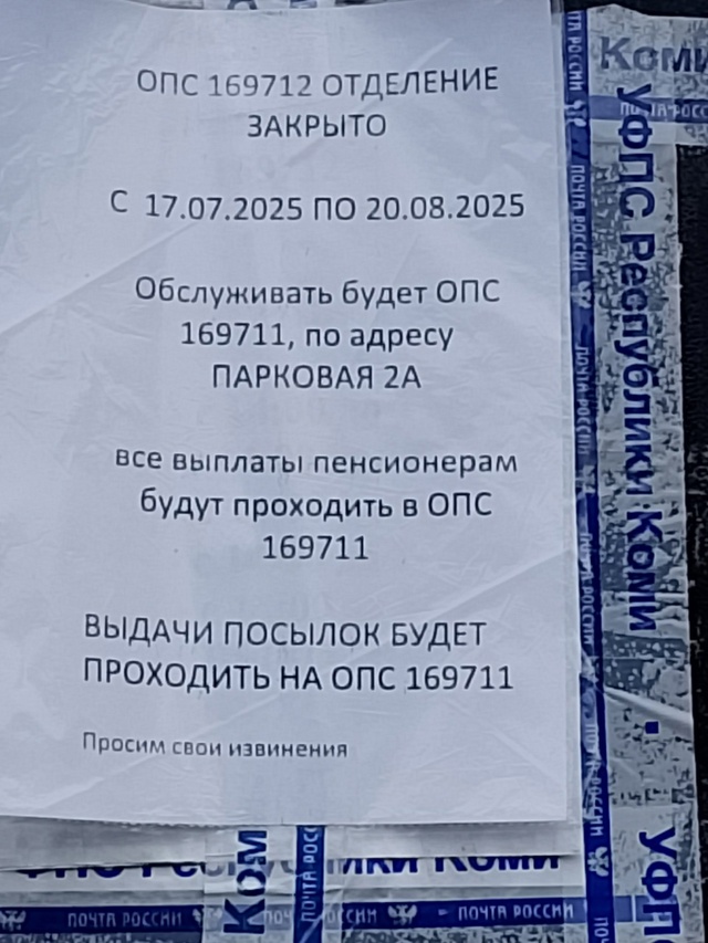 Что творится на почте на 60 лет октября