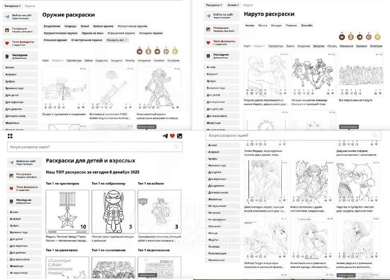 В России запретили раскраски с Наруто, Винкс, Черепашками-ниндзя, героями Marvel, Хагги Вагги и друг